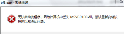 系统错误 系统错误