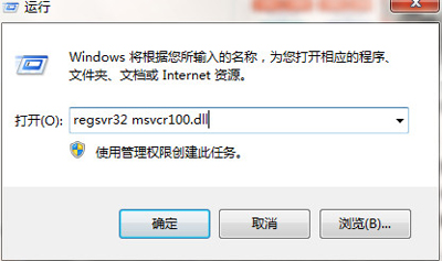 regsvr32msvcr100.dll regsvr32msvcr100.dll