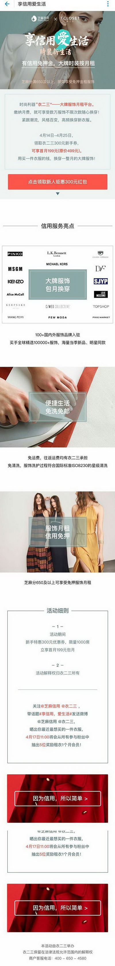 支付宝共享服装