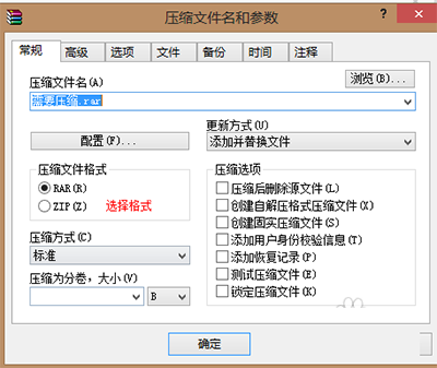 压缩文件夹