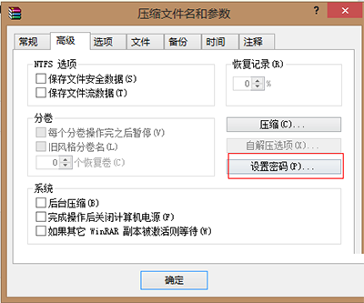 压缩文件夹