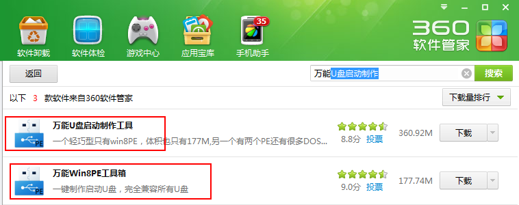 360系统急救箱使用方法
