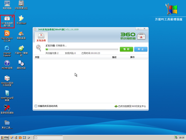 360系统急救箱使用方法