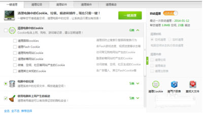 用360安全卫士的一些技巧
