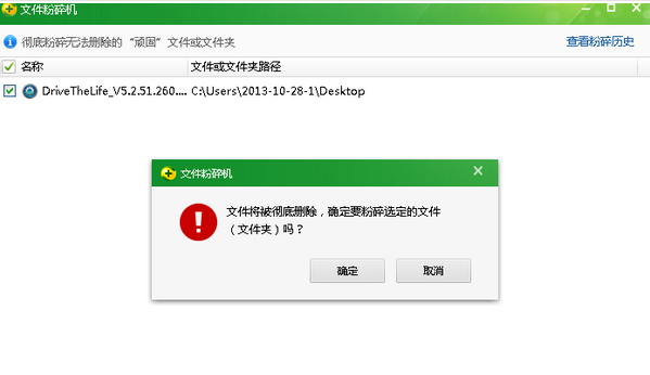 文件粉碎机