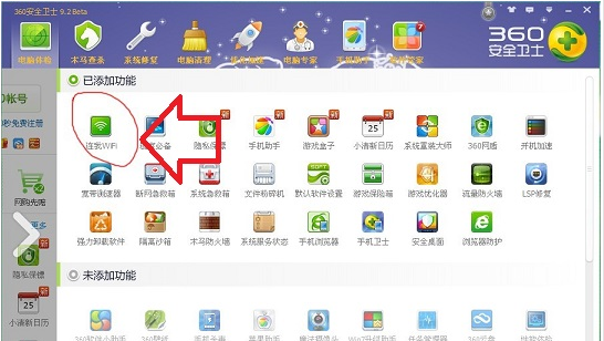 连我wifi
