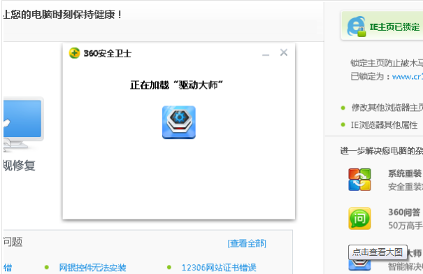 加载中