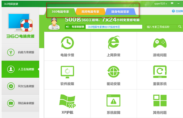 三种救援方法