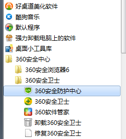 默认卸载