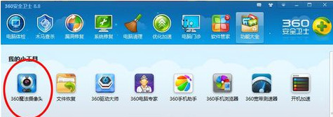 360魔法摄像头