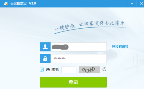 登录