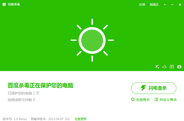 百度杀毒