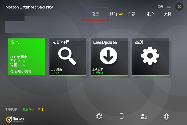 设置