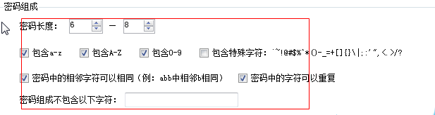 海鸥随机密码生成器