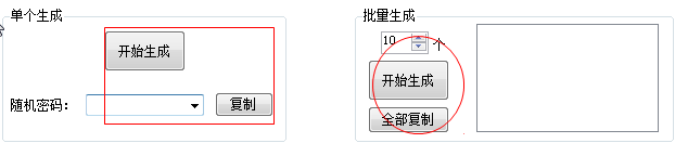 海鸥随机密码生成器