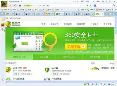 最新版360下载