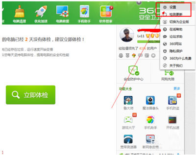 360u盘小助手不见了怎么办？