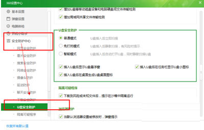 360u盘小助手不见了怎么办？