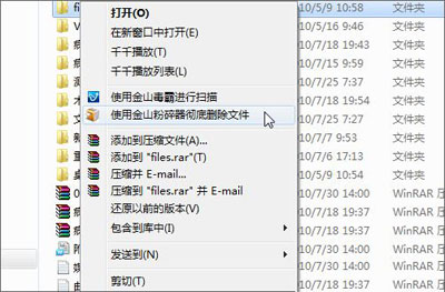 巧借金山毒霸文件粉碎去除顽疾立竿见影