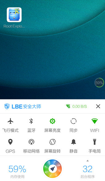 LBE安全大师