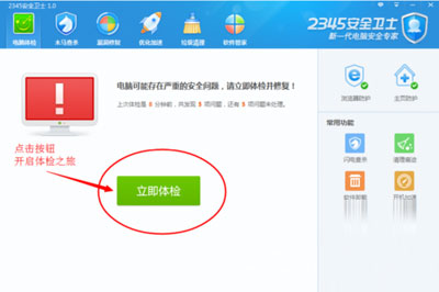 打开软件
