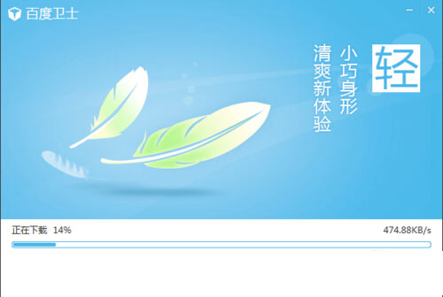 下载安装进度