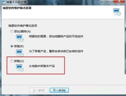 卸载