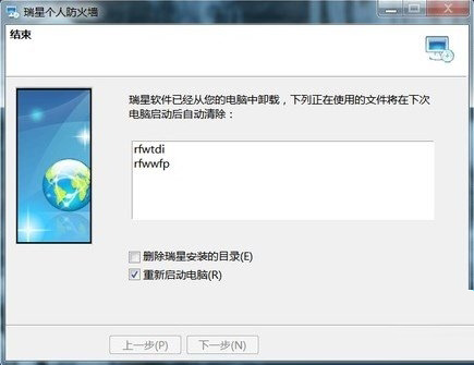 卸载完成