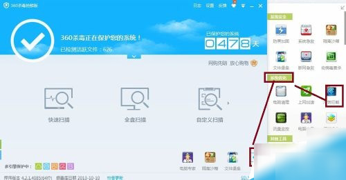 打开“广告拦截”功能