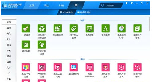 魔方wifi助手