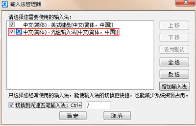 桌面的语言栏消失