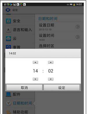 时间调整