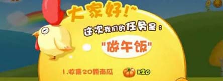 第二关做午饭