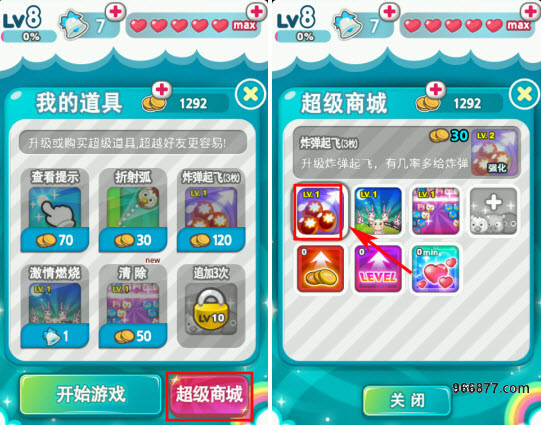 超级商城