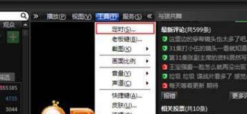 定时