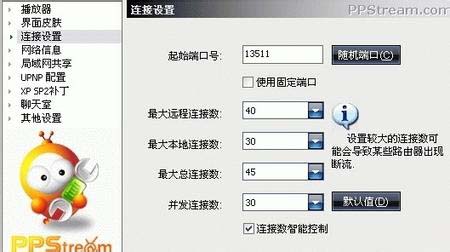 连接数