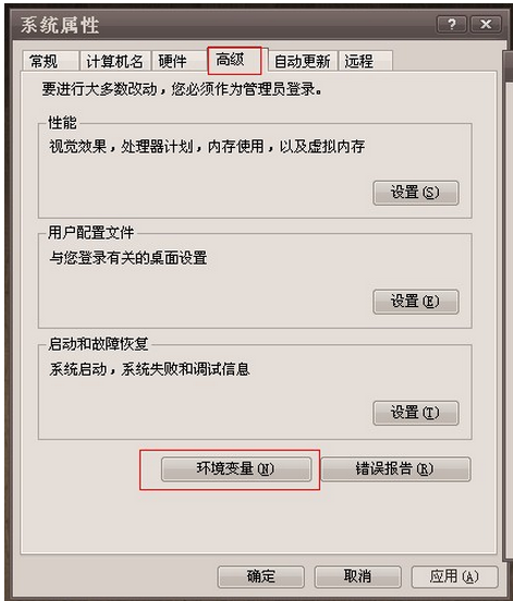 环境变量