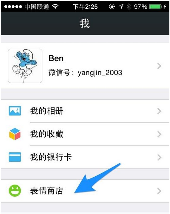 微信“我”