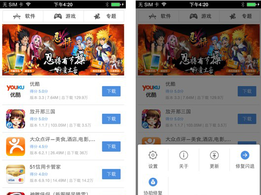 PP助手正版