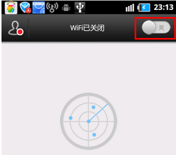 wifi万能钥匙