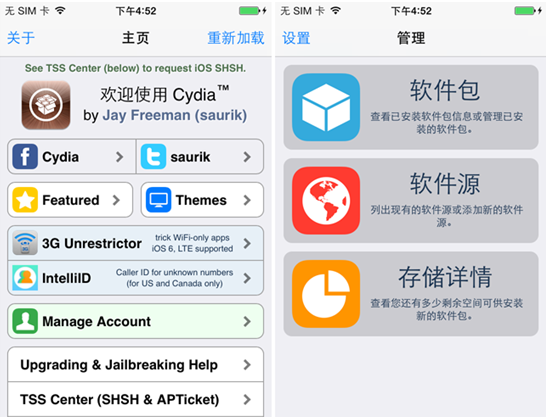 软件源