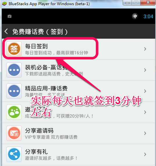 每日签到
