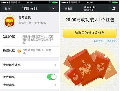 新年红包
