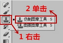 图章工具