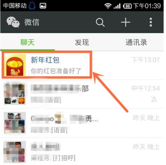 新年红包