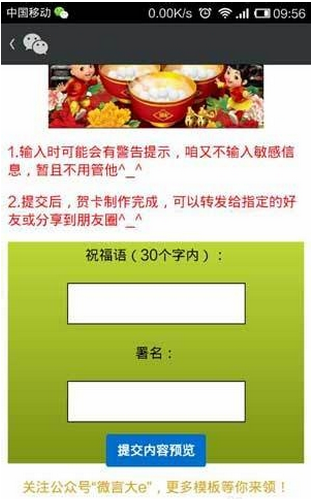 祝福语