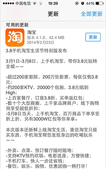 手机淘宝