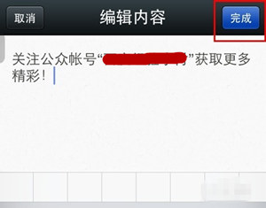编辑内容