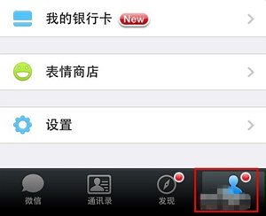 微信
