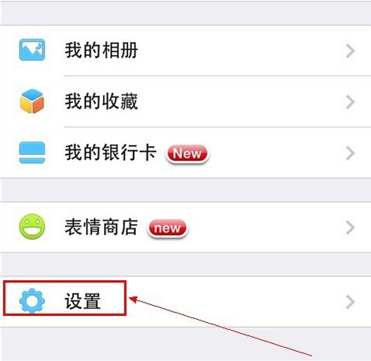 设置